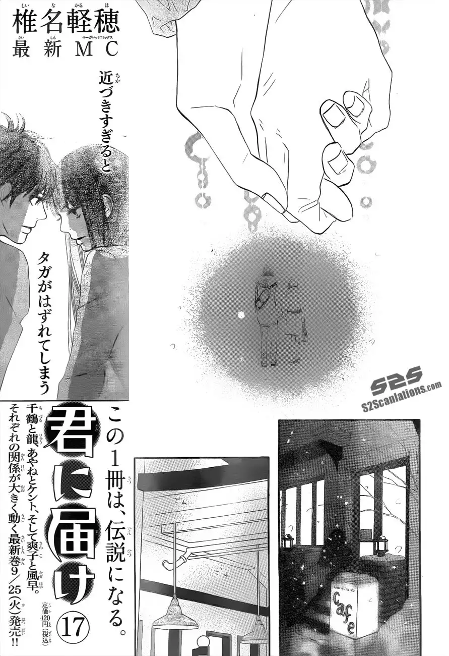 Kimi Ni Todoke Chapter 72 23